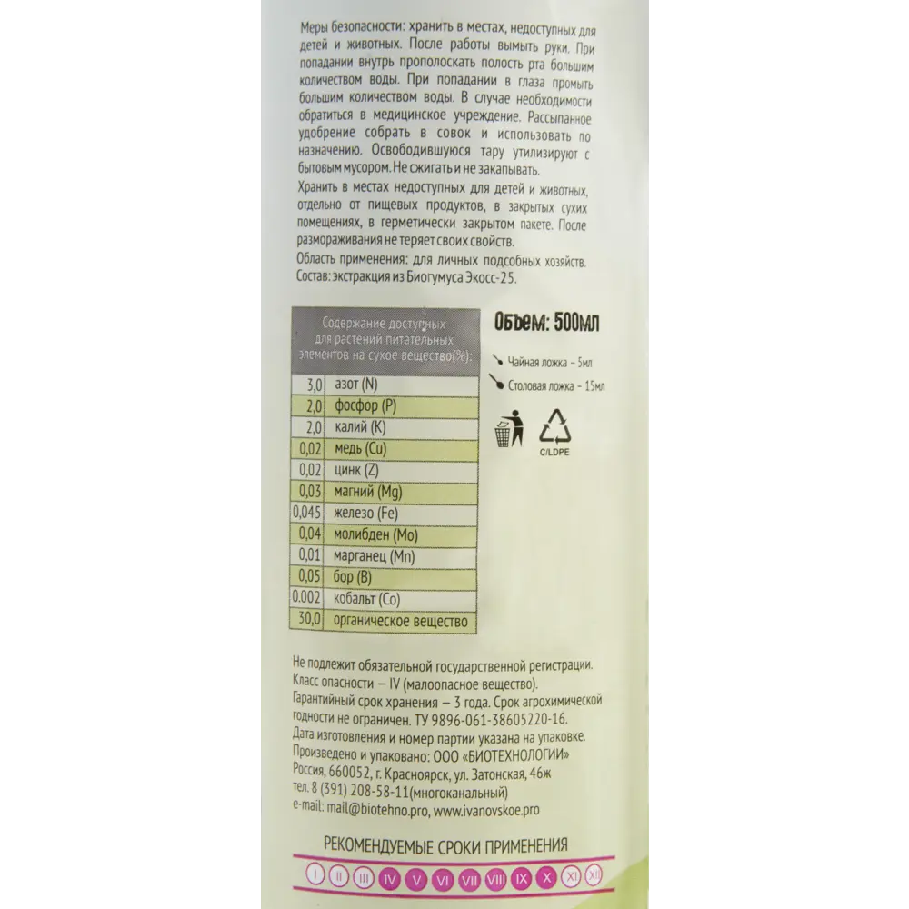 Удобрение биогумус Садовые рецепты для картофеля 0.5 л STLM-2193859 - Вид №2