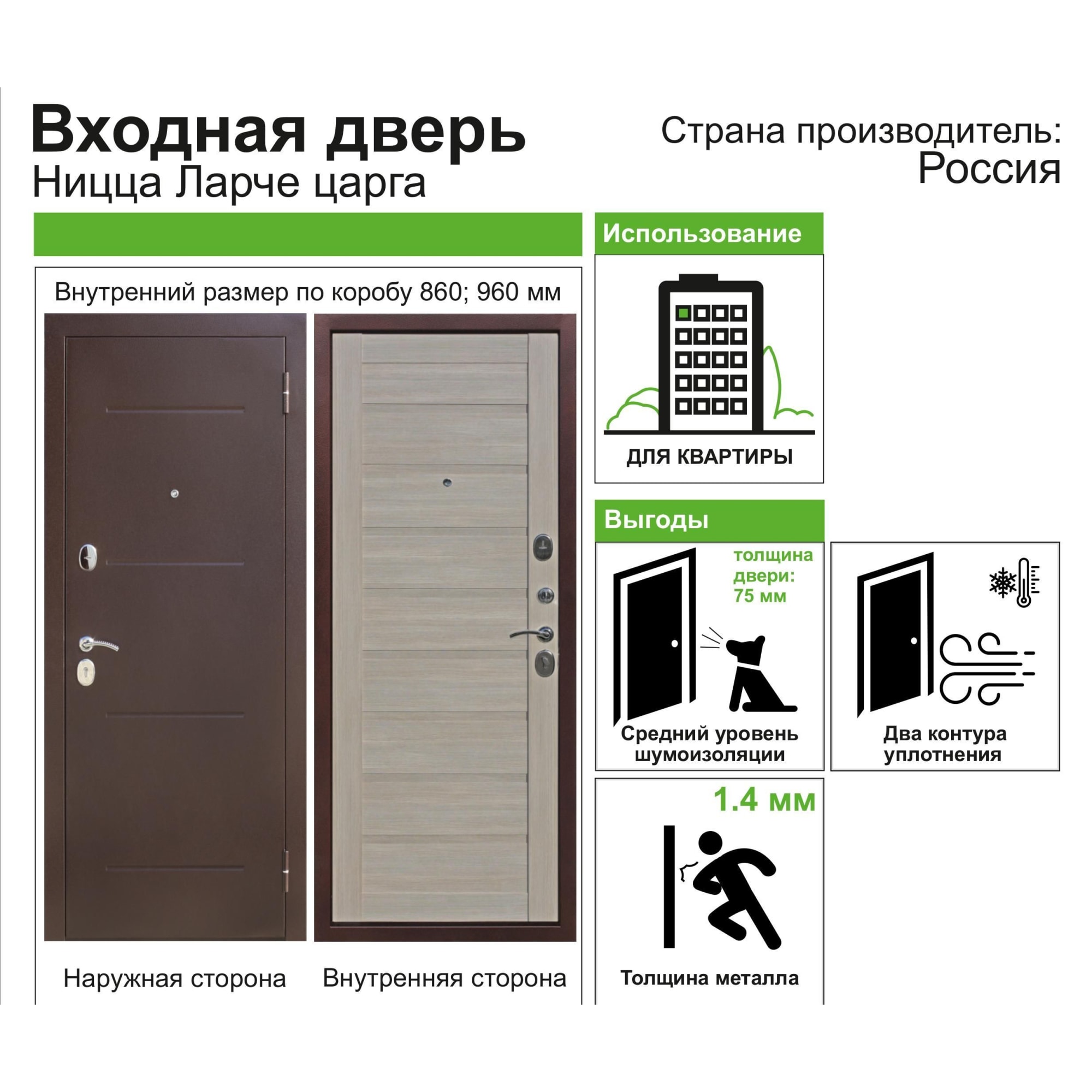 82120560 Дверь входная металлическая Ницца, 960 мм, правая, цвет ларче Santreyd  - Вид №10