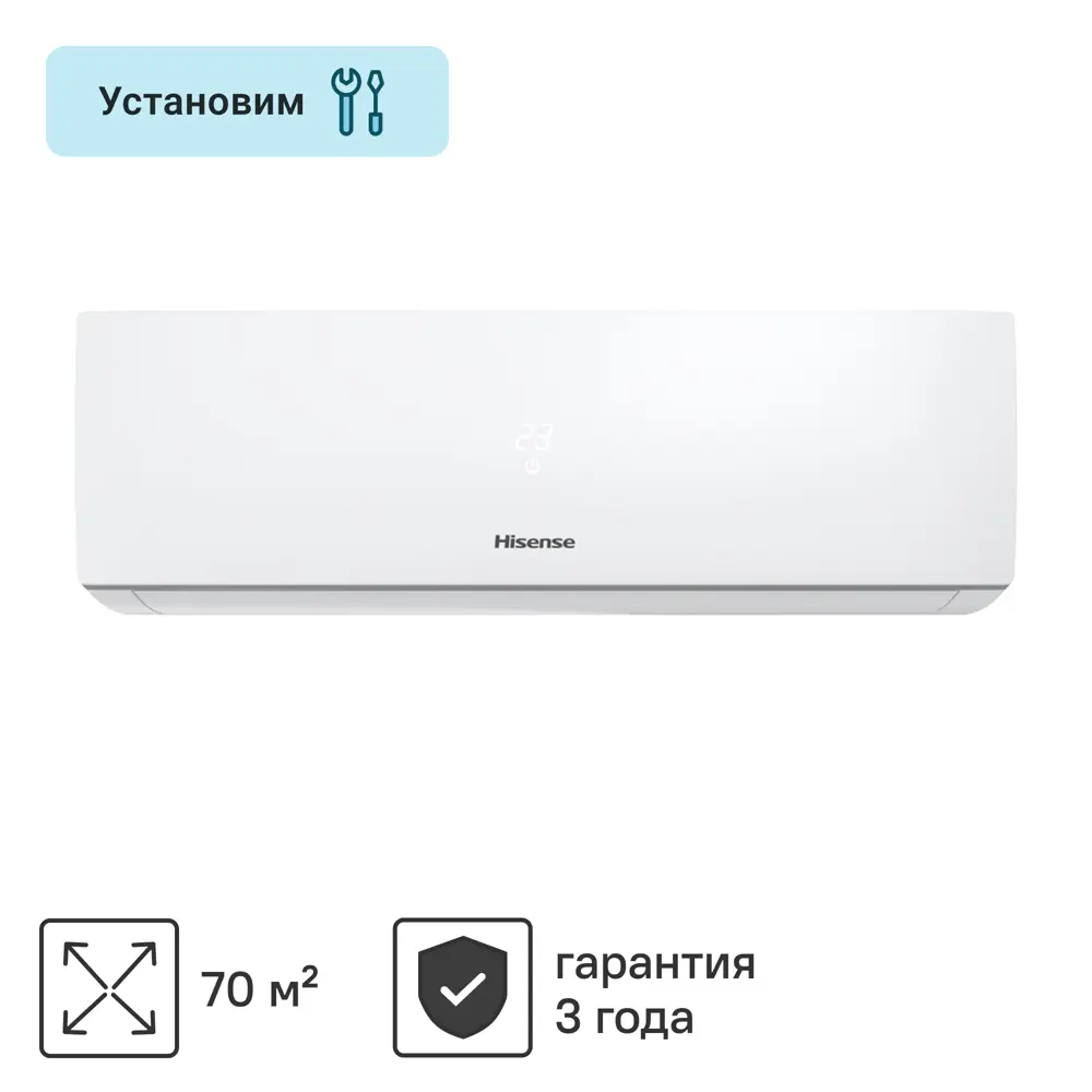 Сплит-система Hisense AS-24HR4RBADJ00 24K BTU охлаждение/обогрев STLM-2015629
