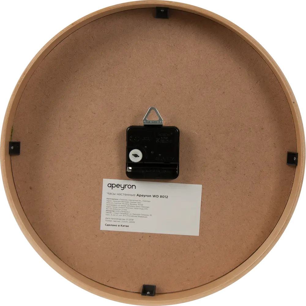 Часы настенные, дерево/дёрн Santreyd STLM-2048484 - Вид №1