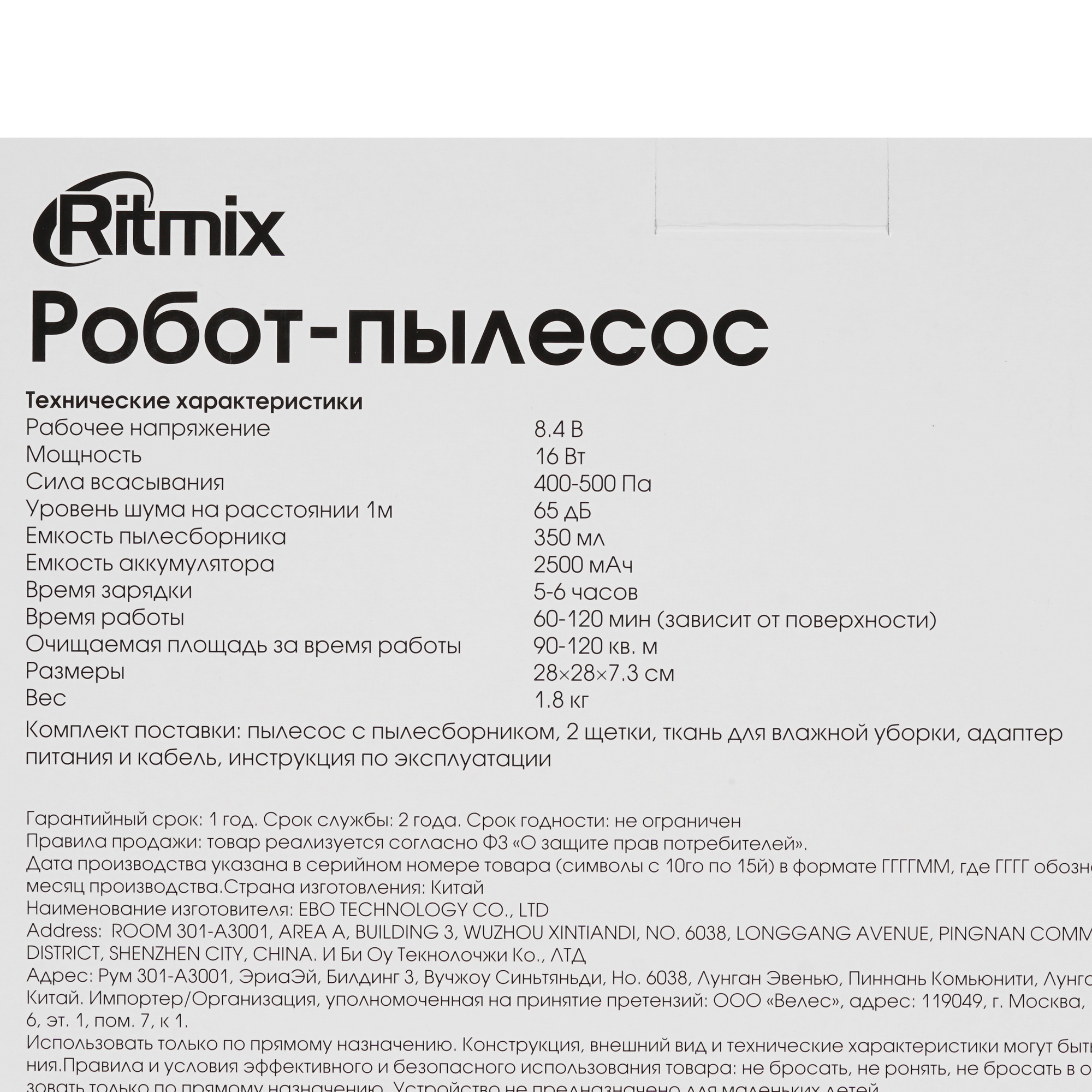 5327705 Робот-пылесос Ritmix VC-020 черный STDN-0054921 - Вид №8