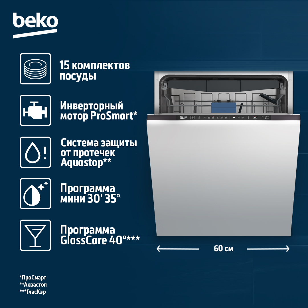 5360289 Встраиваемая посудомоечная машина Beko BDIN16520 STDN-0130179 - Вид №13