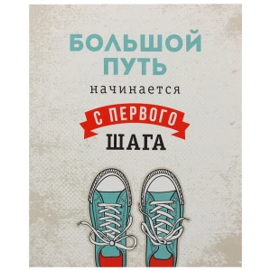 Картина на холсте «Большой путь» 40х50 см 18505226 STLM-2001696