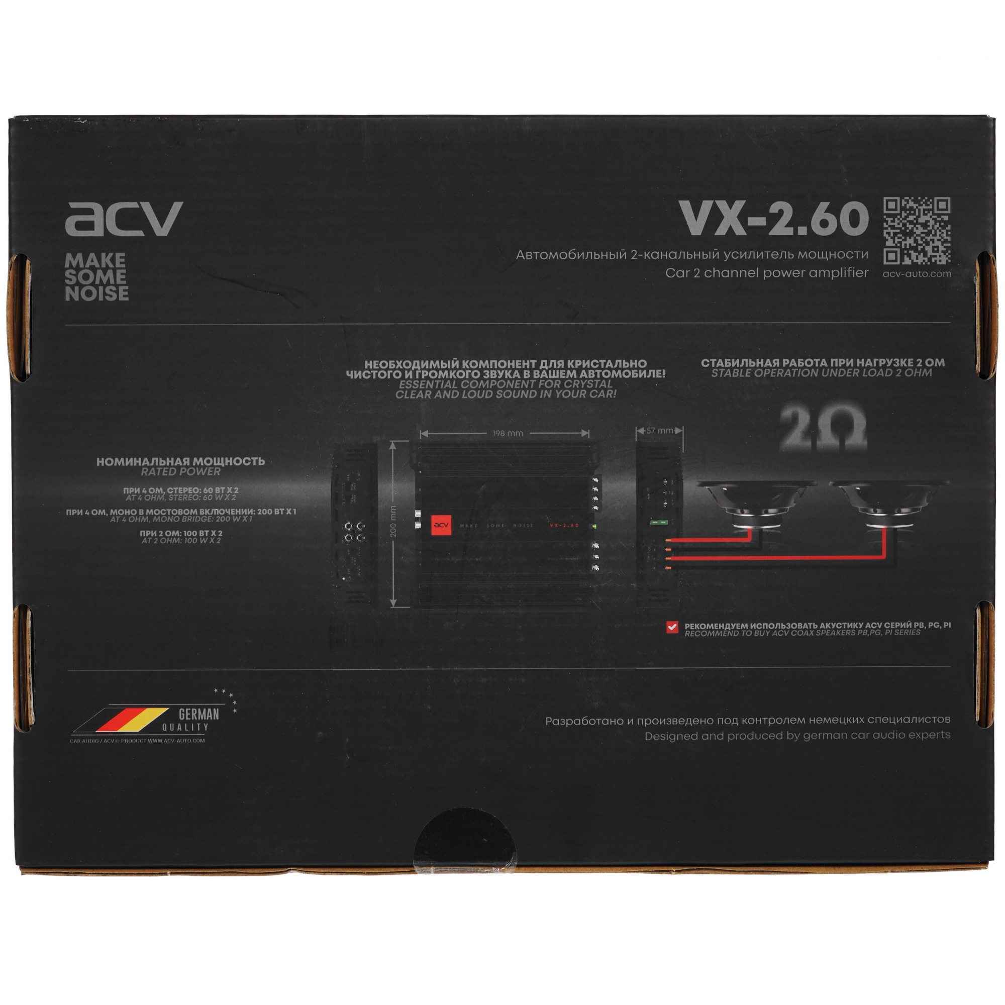 5404327 Усилитель ACV VX-2.60 STDN-0140319 - Вид №7