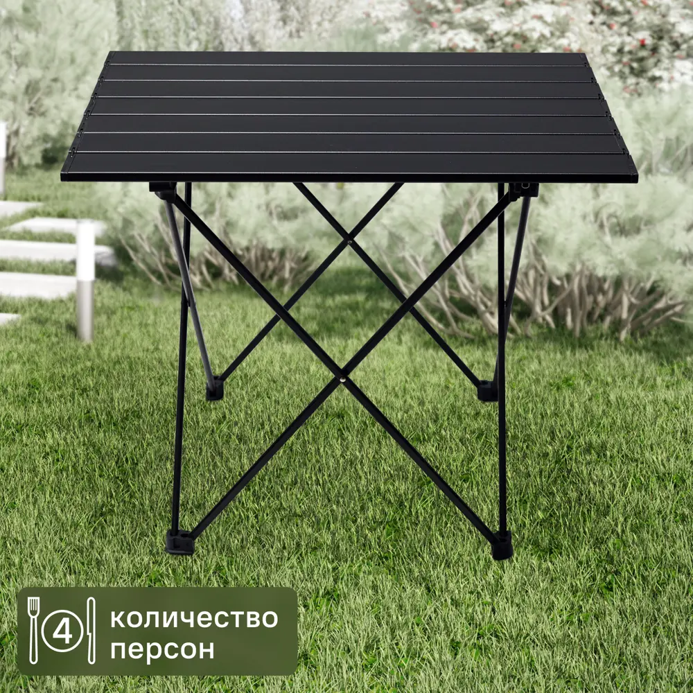 Santreyd — Складной туристический столик для пикников и дачи 89349230