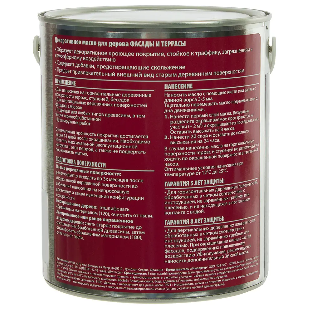 Масло для террас V33 цвет орех 2.5 л STLM-2150870 - Вид №1