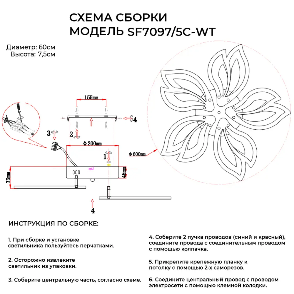 Люстра потолочная Семь огней SF7097/5C-WT LED 110 Вт регулируемый белый свет цвет белый STLM-2120810 - Вид №17