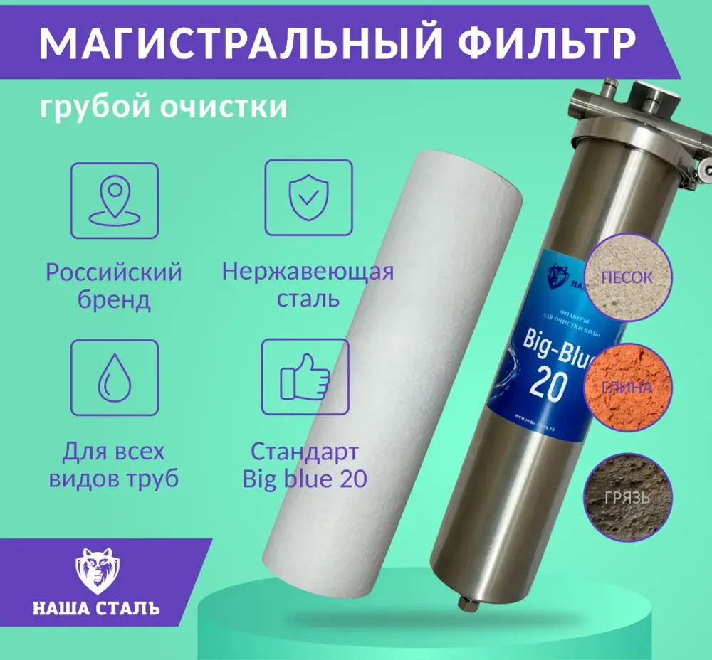 91230867 Фильтр грубой очистки Наша сталь BB20 1" нержавеющая сталь STLM-0800502