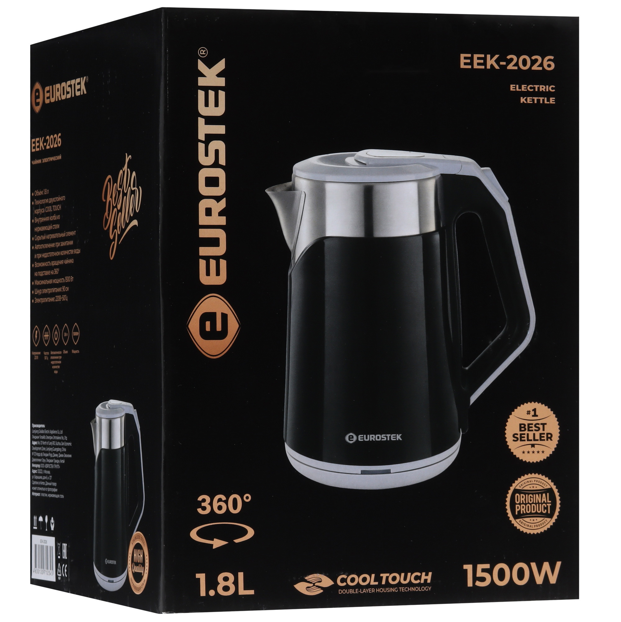 9974033 Электрочайник Eurostek EEK-2026 черный STDN-0065580 - Вид №7