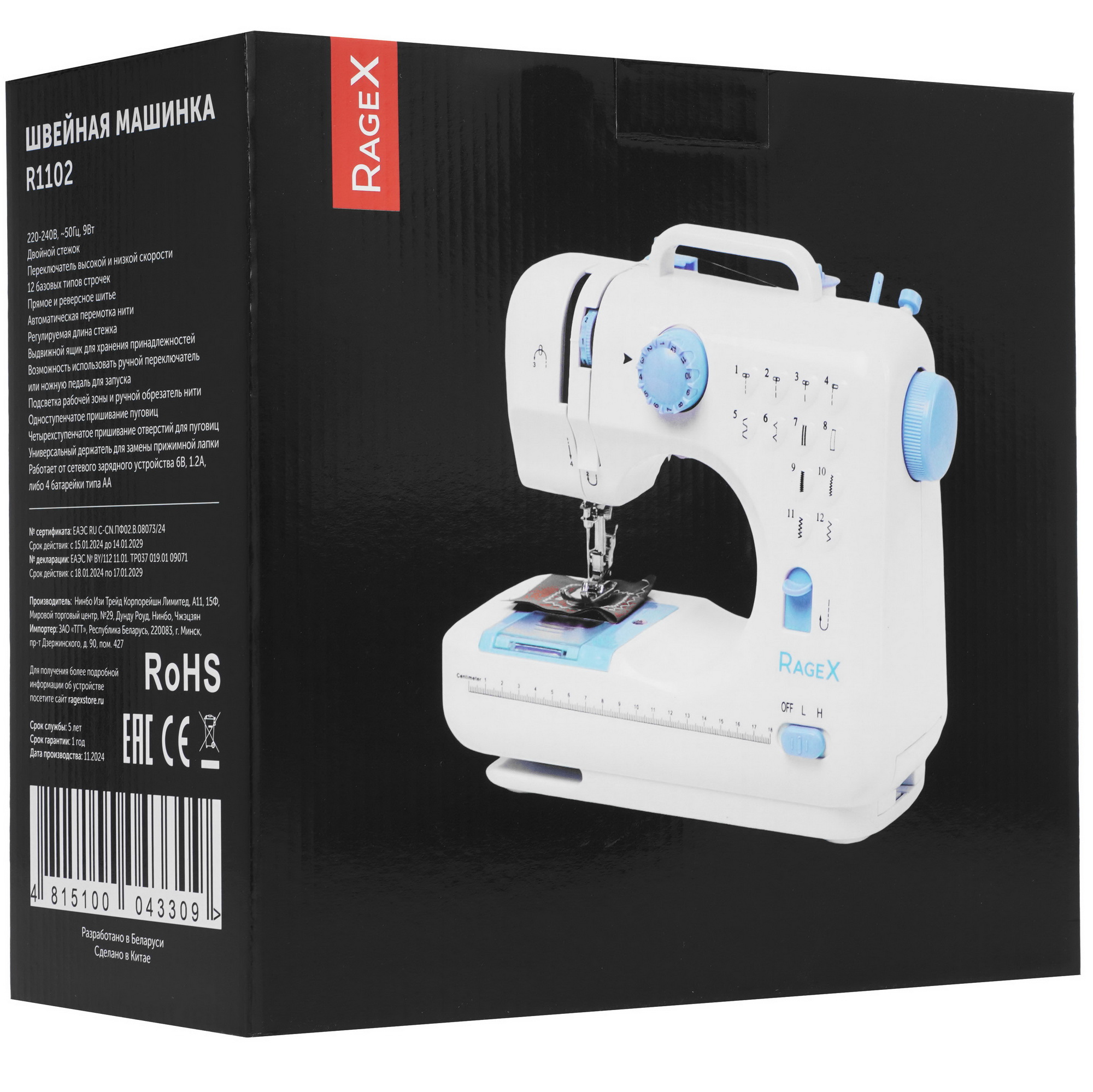 9269158 Швейная машина RAGEX R1102-100 STDN-0042305 - Вид №10