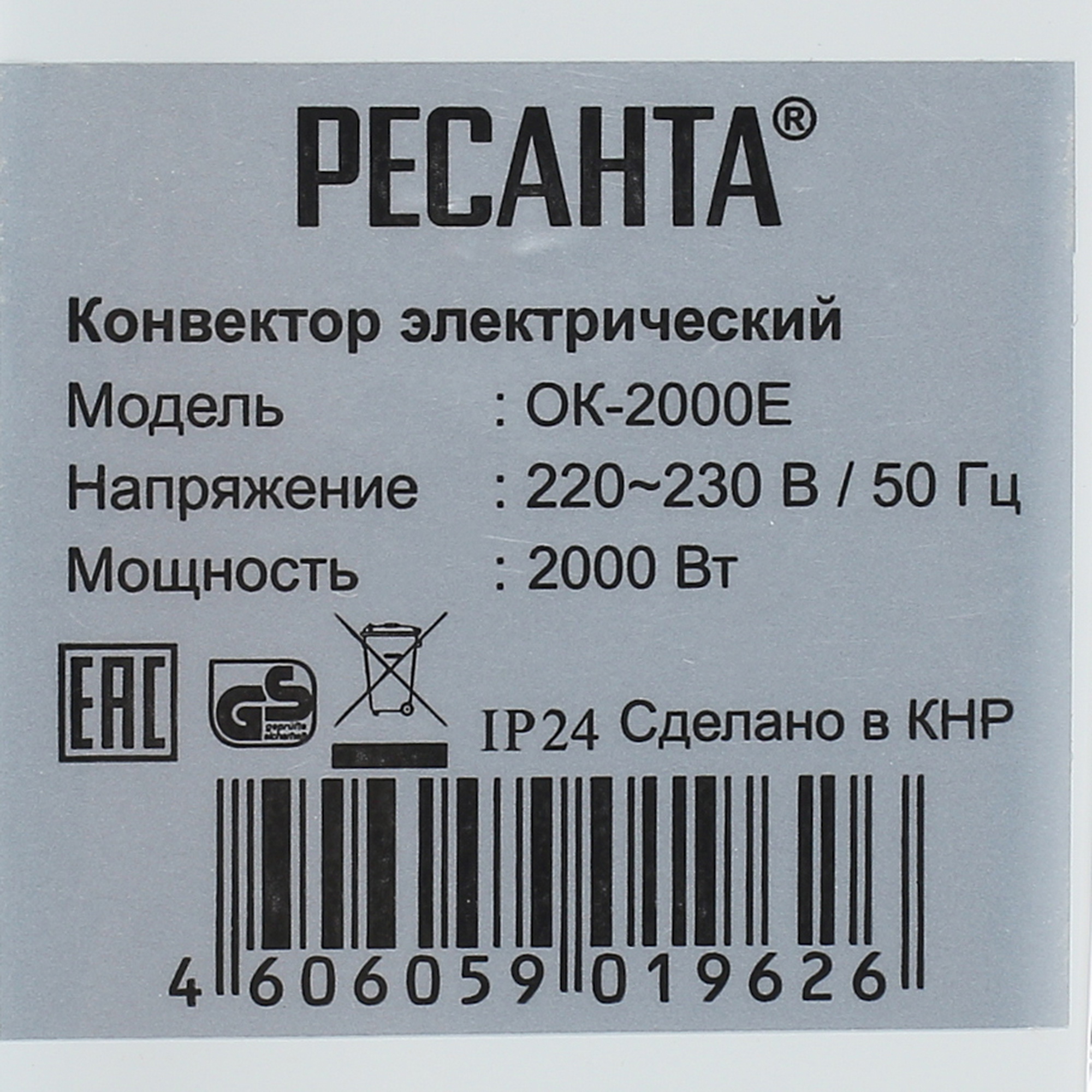 1076897 Конвектор Ресанта ОК-2000Е STDN-0119615 - Вид №5