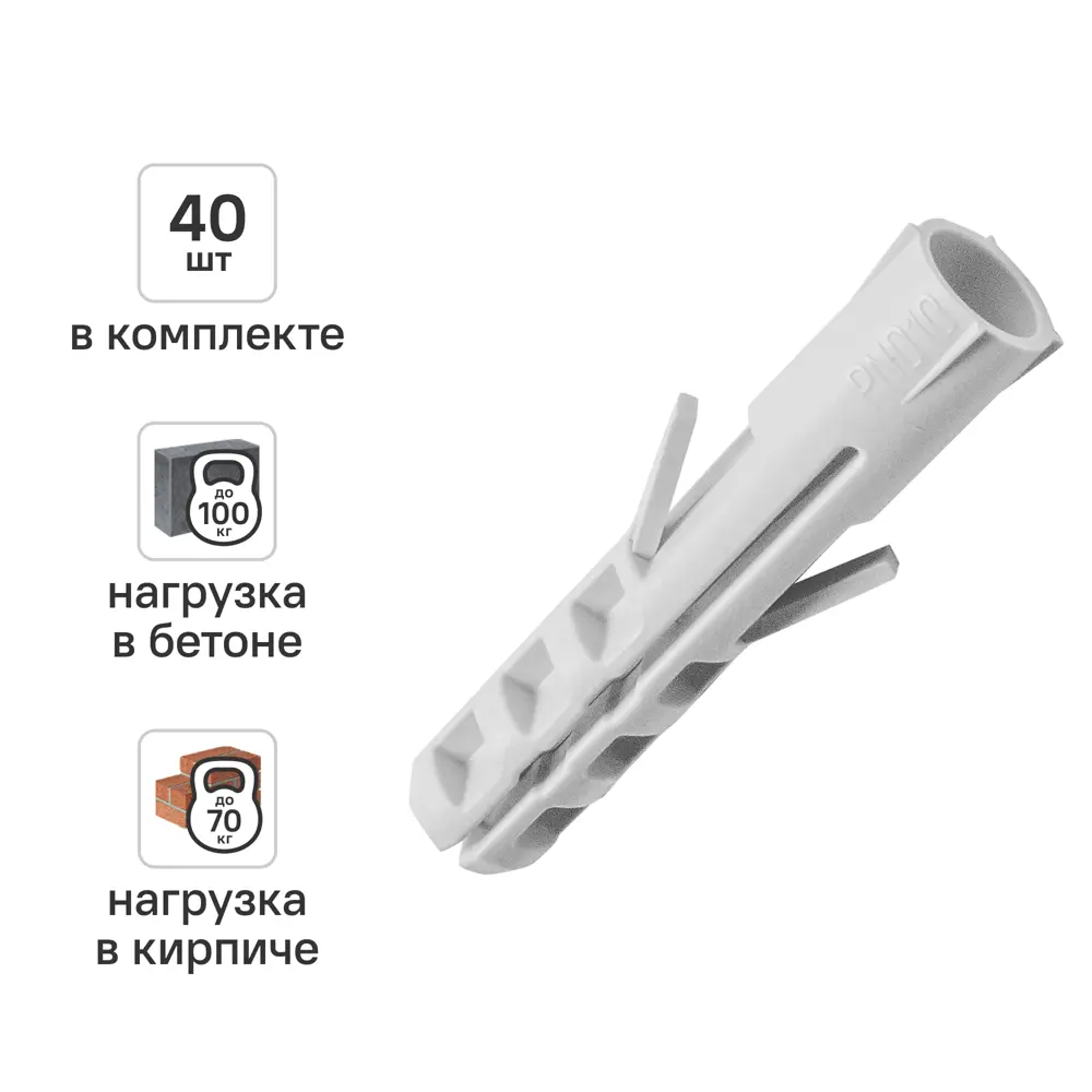 Дюбель распорный нейлоновый Dilwis 10x50мм 40 шт STLM-2051779