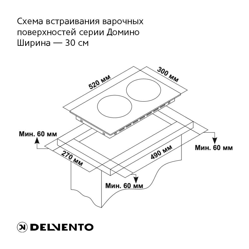 9962498 Газовая варочная поверхность Delvento V30H20C001 STDN-0129199 - Вид №6