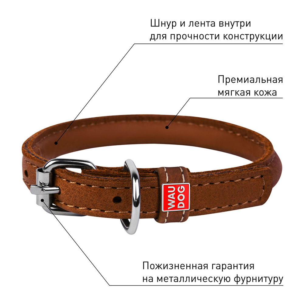 ПР0042722 Ошейник для собак Waudog Soft для длиношерстных собак ширина 8мм, длина 20-25см коричневый COLLAR  - Вид №1