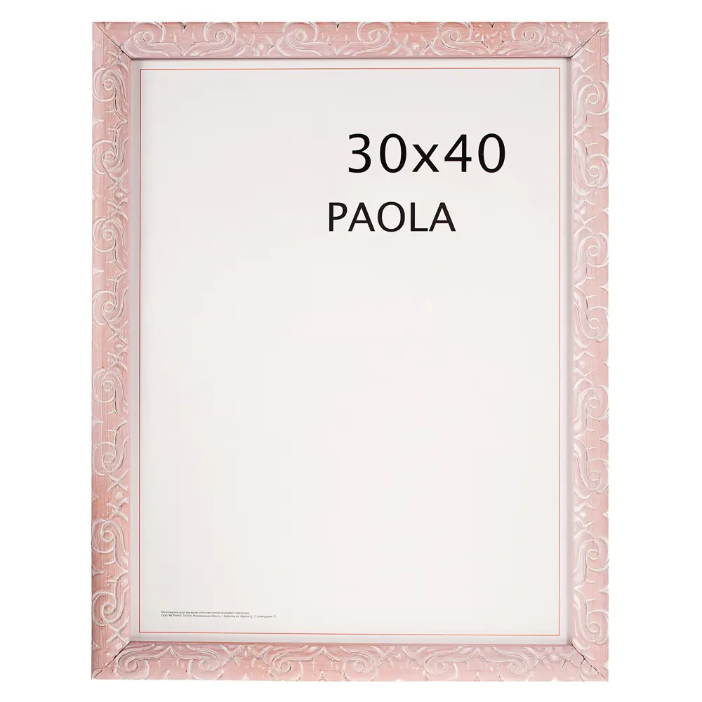 Рамка Paola 30x40 см пластик цвет розовый 18464663 STLM-2174294 Santreyd 