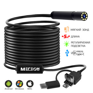 90741530 Видеоскоп 33053 STLM-0363674 МЕГЕОН