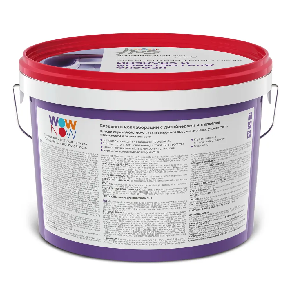 WOW NOW Матовая краска для стен и потолков с бархатистой текстурой 82928873 STLM-0038051 - Вид №1