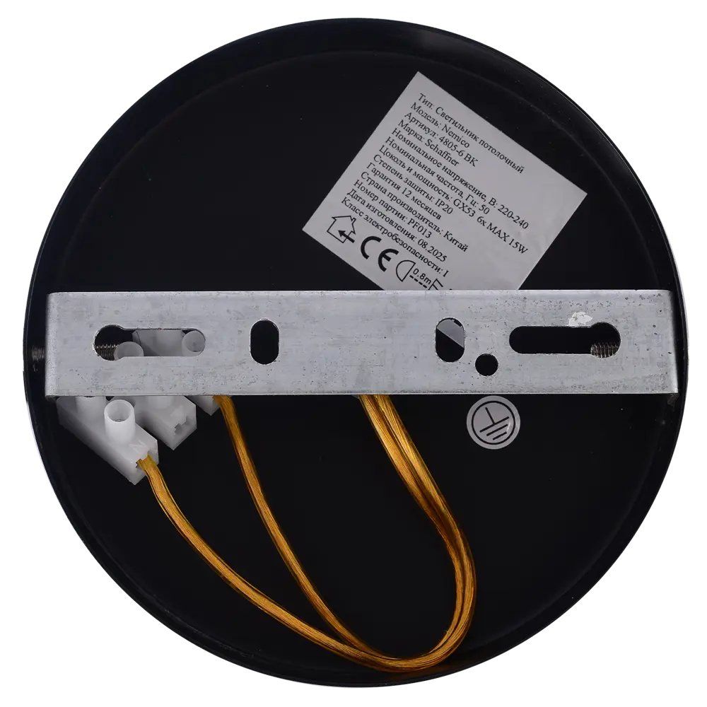 Люстра на штанге Nemico 6 ламп 15 м² цвет черный SCHAFFNER STLM-2153336 - Вид №6