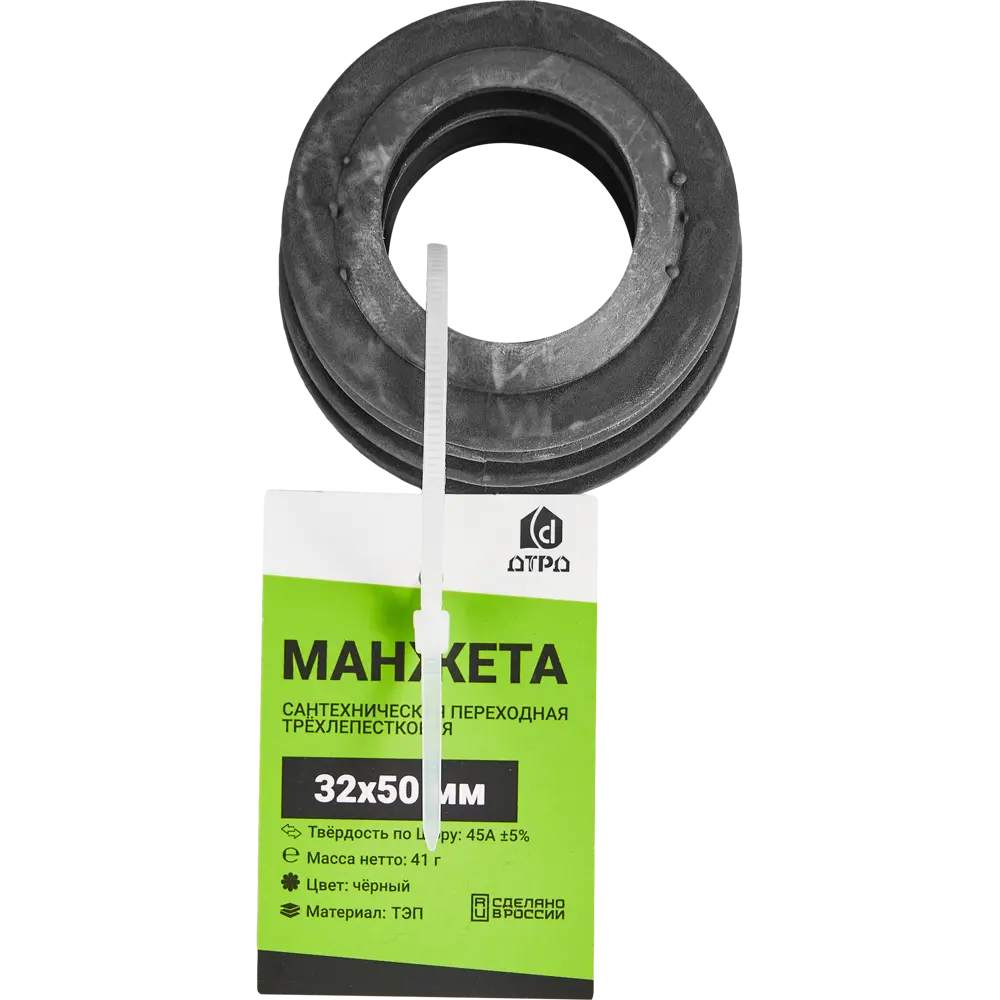 Переходная манжета ДТРД для канализационных труб 32×50 мм 88947562 STLM-0806545 - Вид №4