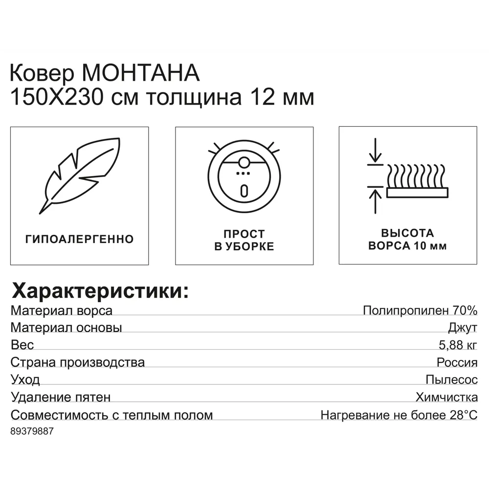 89379887 Ковер Монтана 150x230 см полипропилен F111 цвет бежевый STLM-1327852 Santreyd  - Вид №5