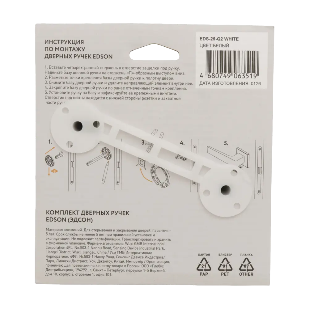 Дверная ручка на розетке Edson EDS-25-Q2 без запирания цвет белый 89456842 STLM-2111691  - Вид №3