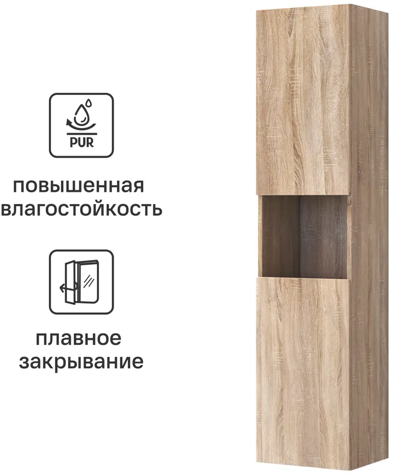 Пенал для ванной VIGO Matteo с плавным закрыванием в цвете дуб сонома 84796488