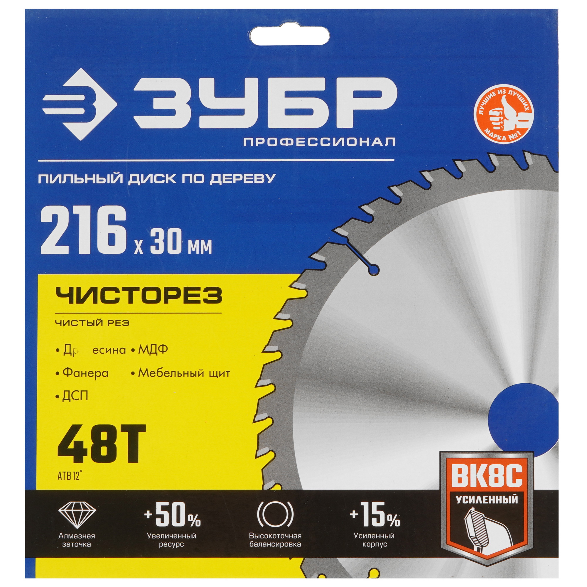Диск пильный Зубр 36905-216-30-48 9107935 STDN-0075569 - Вид №3