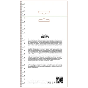 Гейхера Корал Форест кроваво-красная 89452268 STLM-2171289
