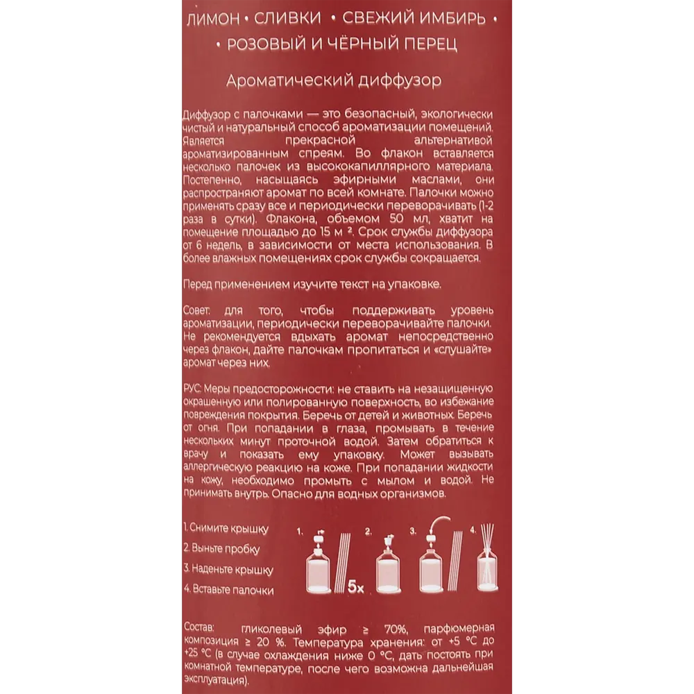 Набор ароматический Aroma Harmony Зимний вечер 50 мл STLM-2124461 - Вид №5
