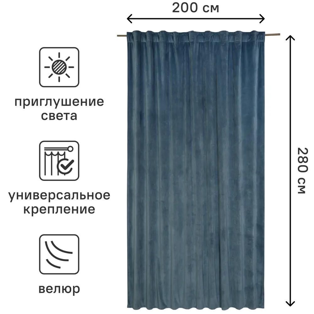 Штора Inspire Dubbo Ink с лентой и петлями 200×280 см - глубокий синий 82112661 STLM-0019349 - Вид №2