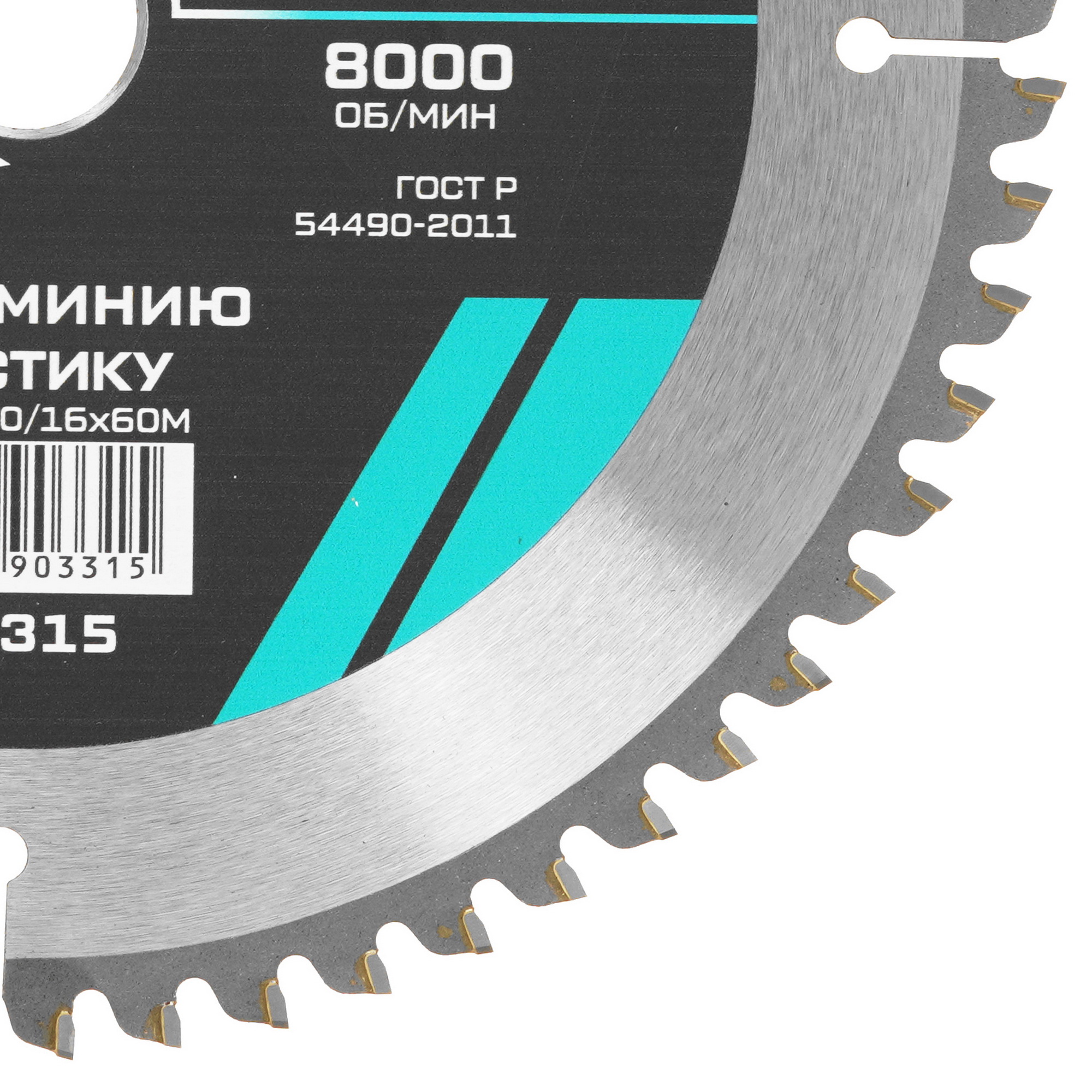 Диск пильный Metallica 903315 9120688 STDN-0019439 - Вид №1