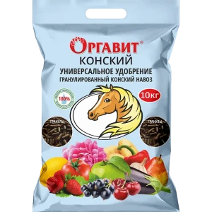 Удобрение Оргавит Конский 10 кг