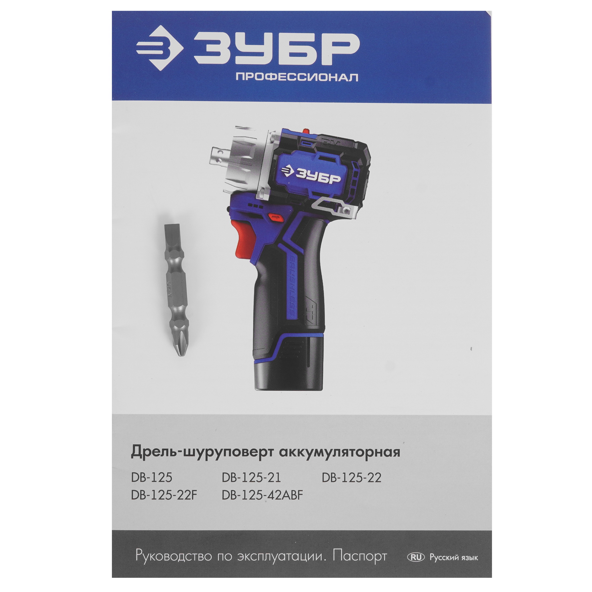 Дрель-шуруповерт ЗУБР DB-125   , Без ЗУ, Без АКБ 9275980 STDN-0100502 - Вид №7