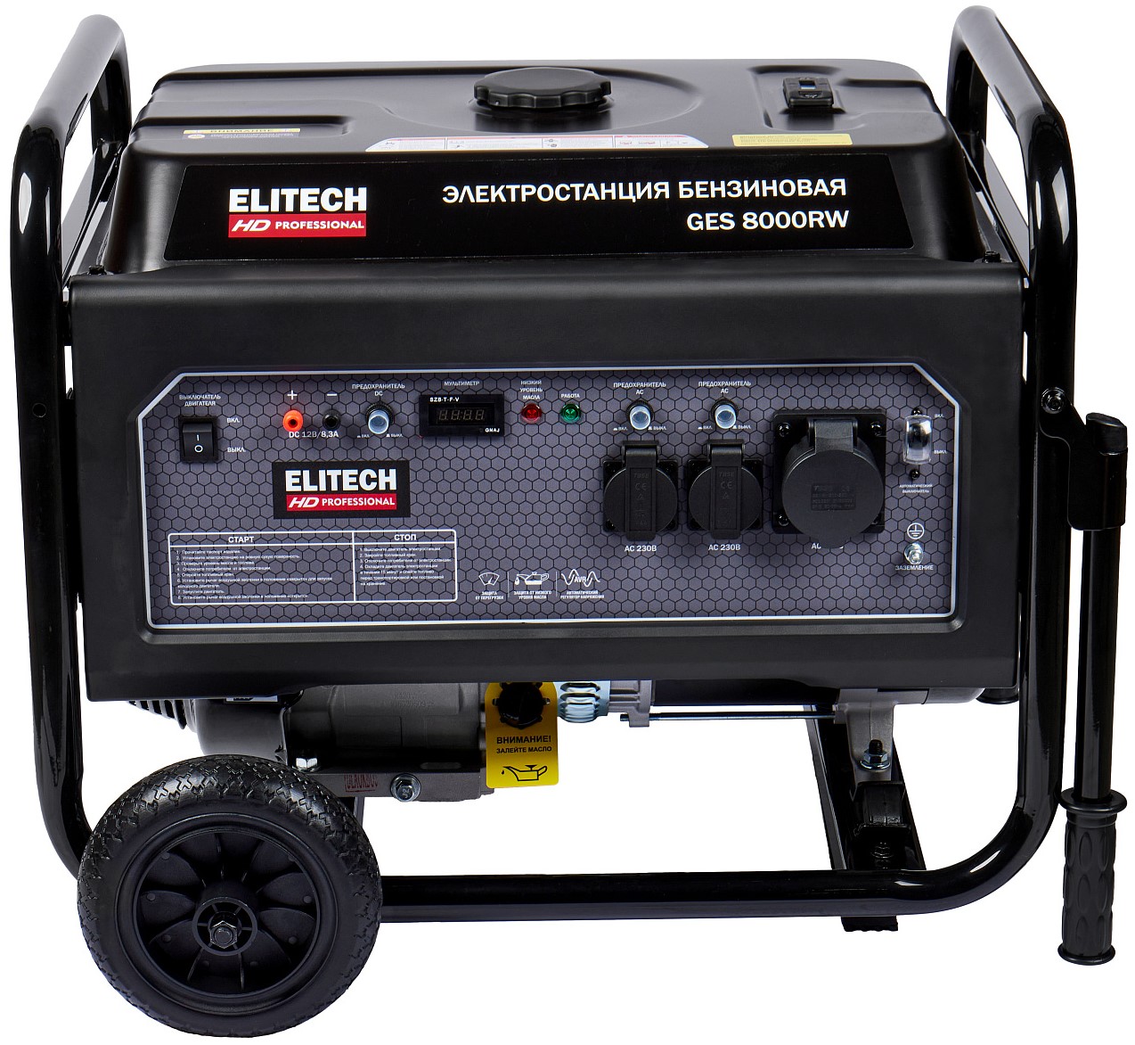Электрогенератор   бензиновый Elitech HD GES 8000RW 9145118 STDN-0029500 - Вид №1