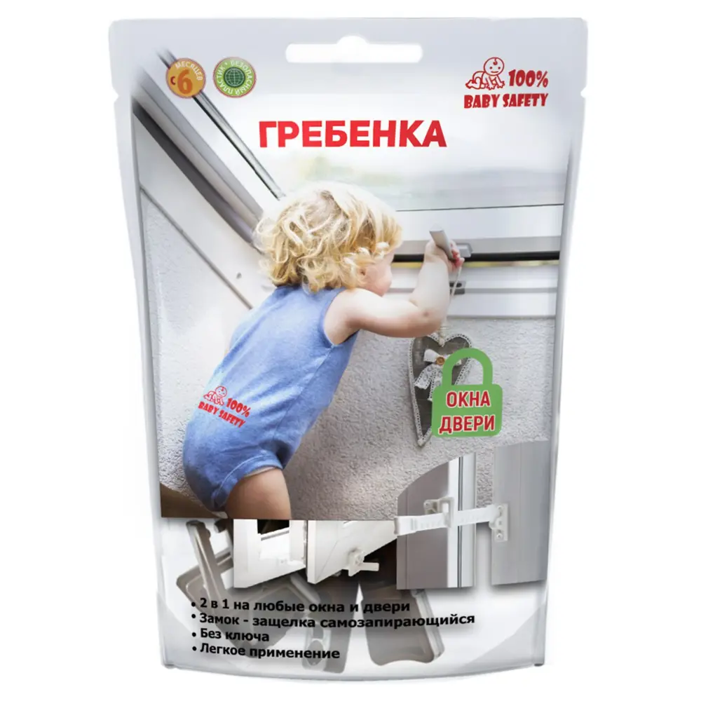 Блокиратор оконный «Гребенка» 100% BABY SAFETY для безопасного проветривания 85637747 100 % BABY SAFETY STLM-0064906 - Вид №2