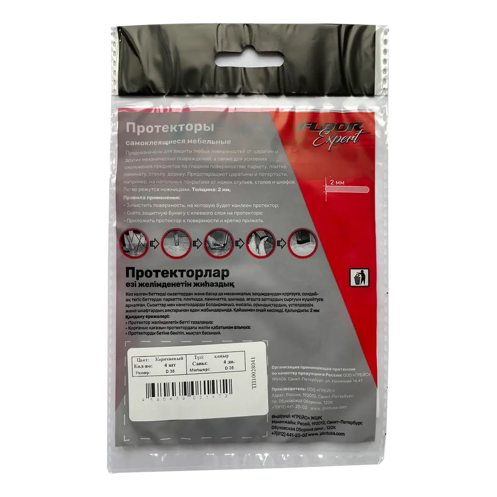 Протекторы для мебели Grace 35 мм, круглые, фетр, цвет коричневый Santreyd STLM-2193154 - Вид №3