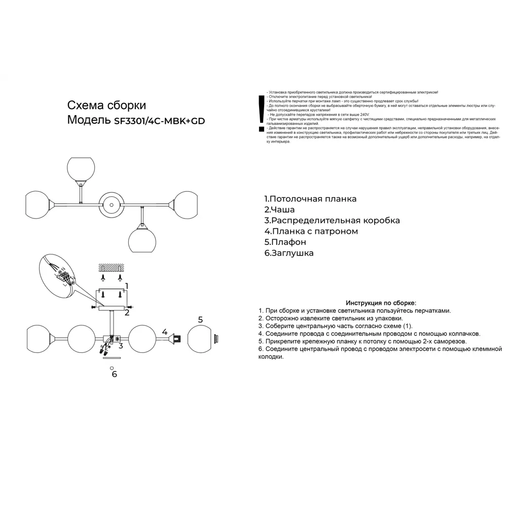 Люстра потолочная Линда 4 лампы, 12 м², цвет чёрный/золото СЕМЬ ОГНЕЙ STLM-2064983 - Вид №5