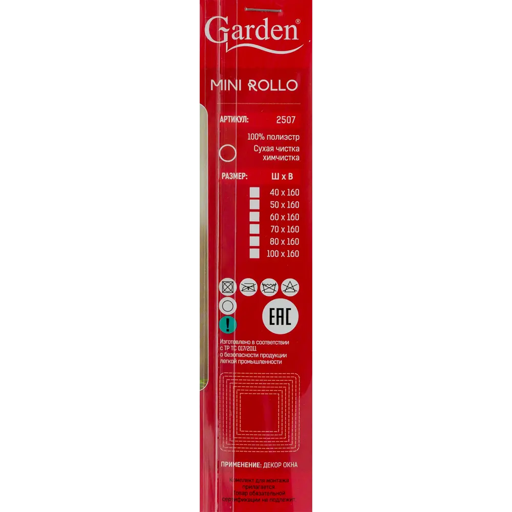 Штора рулонная «Полосы», 50х160 см, цвет белый GARDEN Нео-классика STLM-2016383 - Вид №4