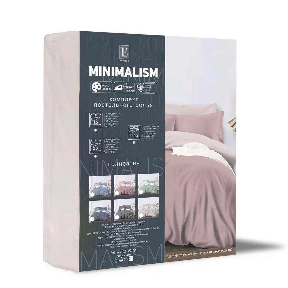 Комплект постельного белья Minimalism 471 евро полисатин бежево-розовый Santreyd STLM-2024340 - Вид №4