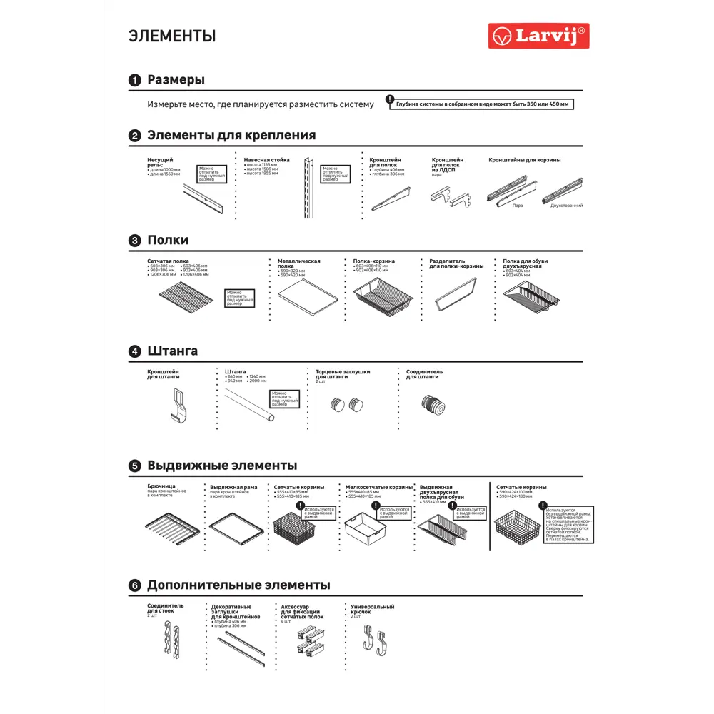Сетчатая полка LARVIJ для гардеробной системы 60х40 см 13908026 STLM-0003980 - Вид №8