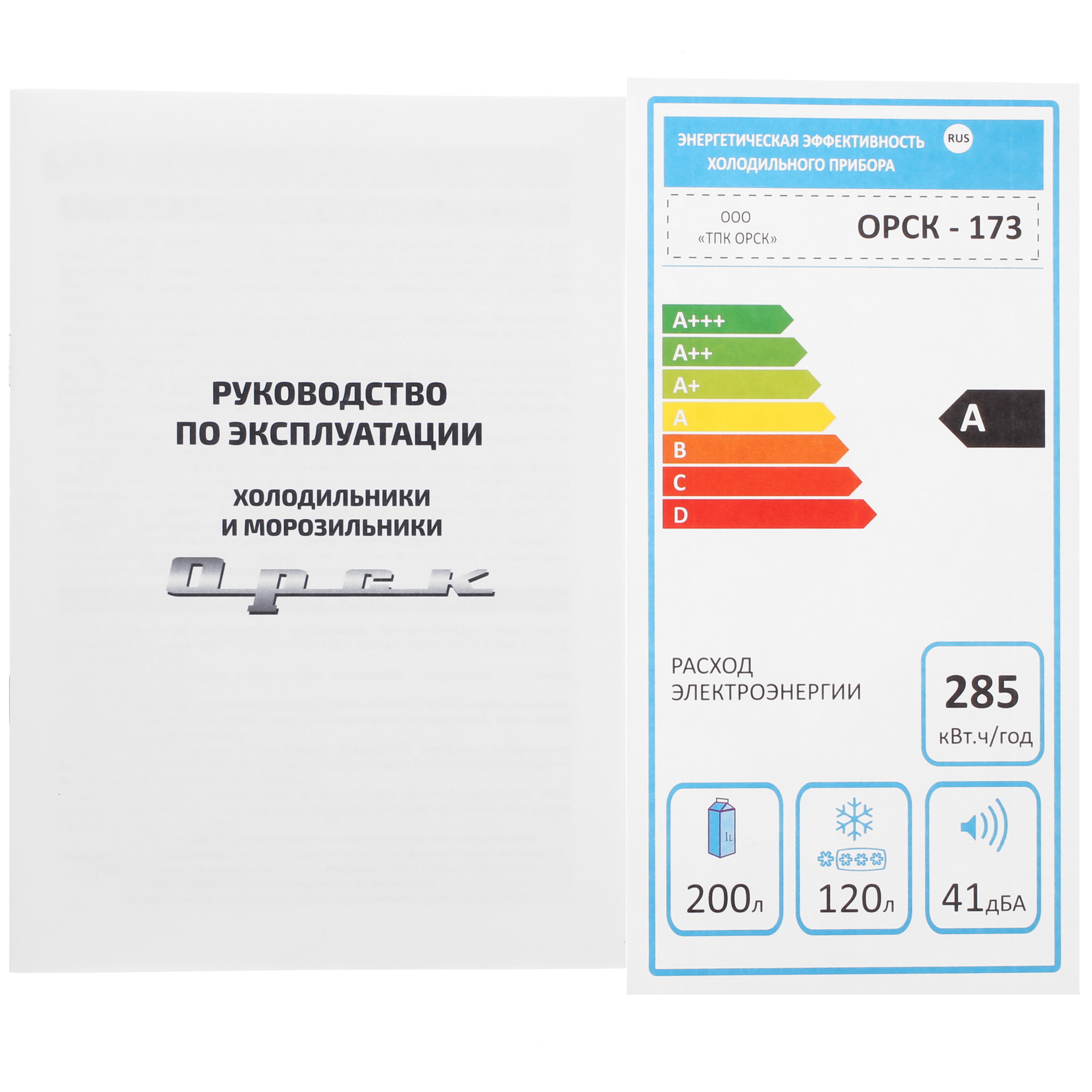9978170 Холодильник с морозильником   ОРСК 173 B белый STDN-0091931 - Вид №11