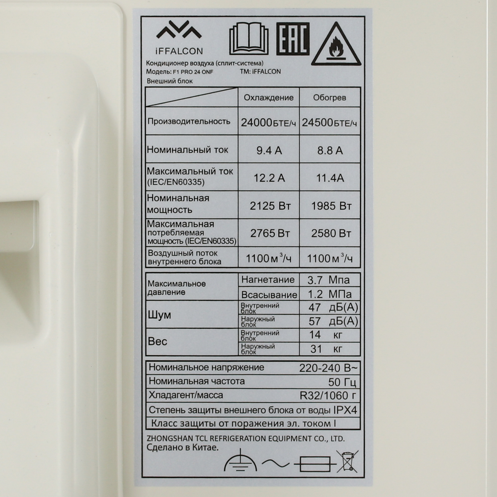 5499594 Кондиционер настенный сплит-система iFFALCON F1 PRO 24 ONF белый STDN-0026589 - Вид №7