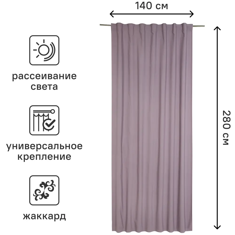 INSPIRE Pharell — фиолетовая штора Bohemia с экологичным текстилем 82679687 STLM-0033923 - Вид №2
