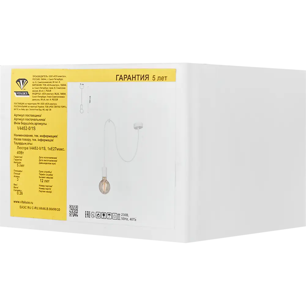 Подвесной светильник Vitaluce Паук 1 лампа 3м² Е27 цвет белый матовый STLM-2190004 - Вид №7