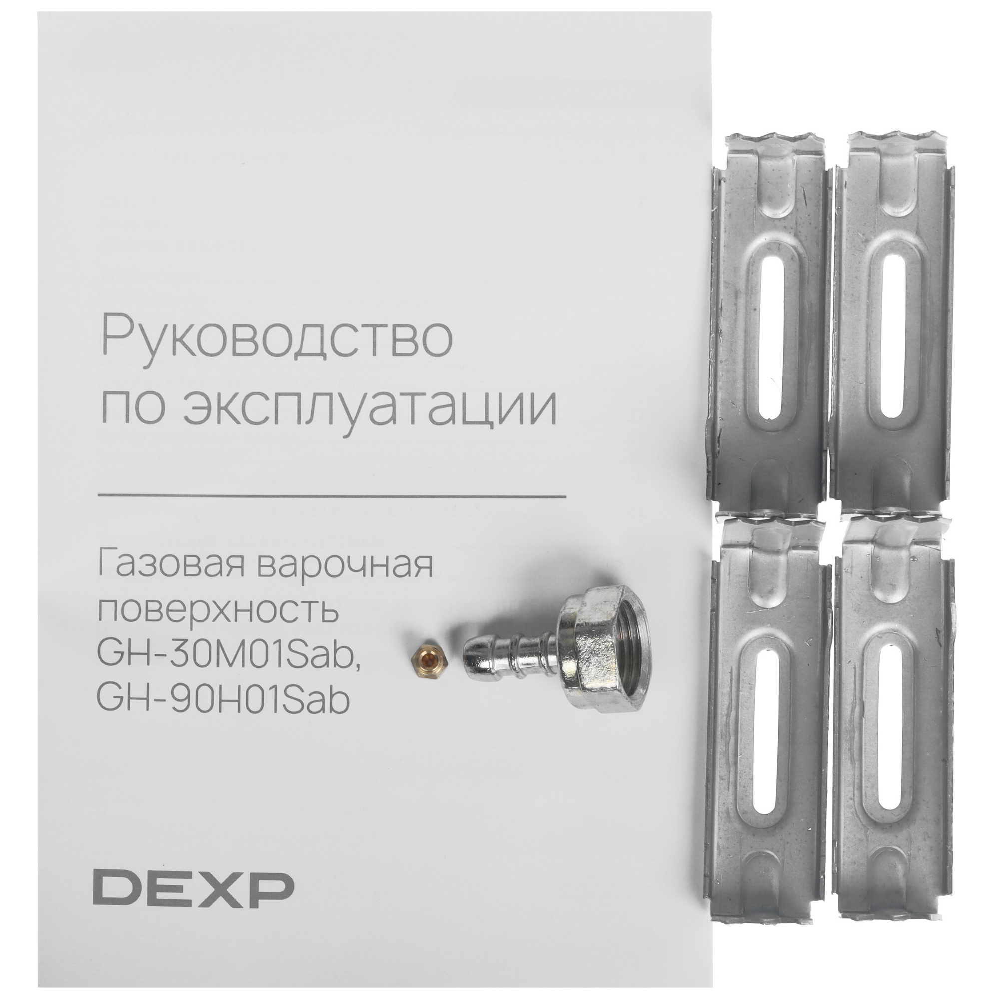 9205873 Газовая варочная поверхность DEXP GH-30M01Sab STDN-0025975 - Вид №5