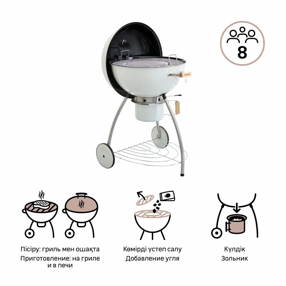 Гриль передвижной Naterial Phoenix Beta D57 см цвет кремовый STLM-2170536 - Вид №24