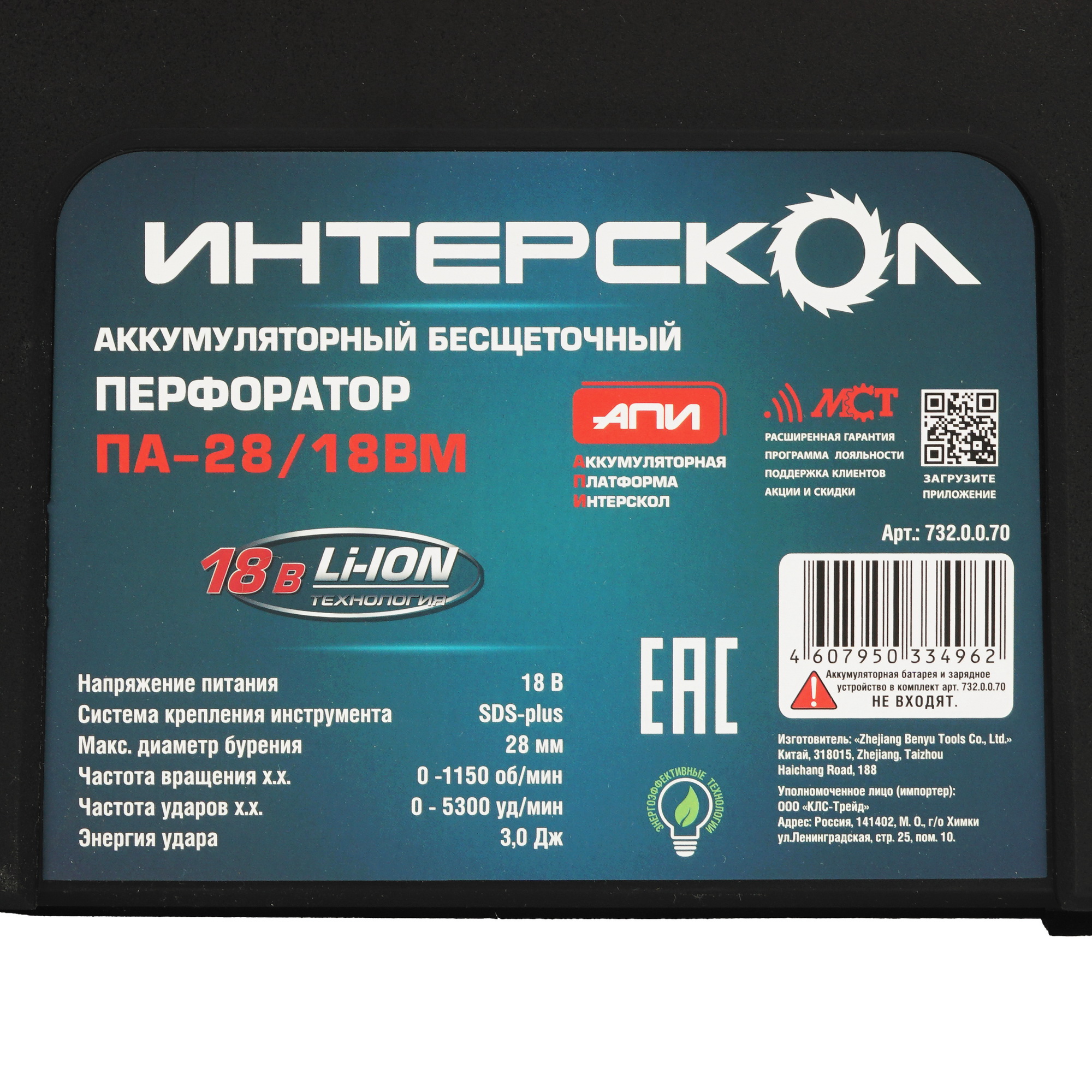 Перфоратор Интерскол ПА-28/18ВМ АПИ 18V , Без ЗУ, Без АКБ 9084702 STDN-0022732 - Вид №6
