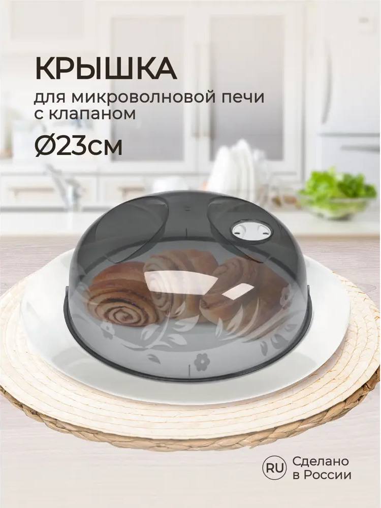 91324162 Крышка кухонная Phibo 11558 23 см полипропилен цвет черный STLM-0883402