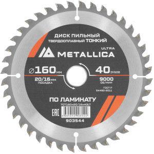 Диск пильный Metallica 903544 9120752