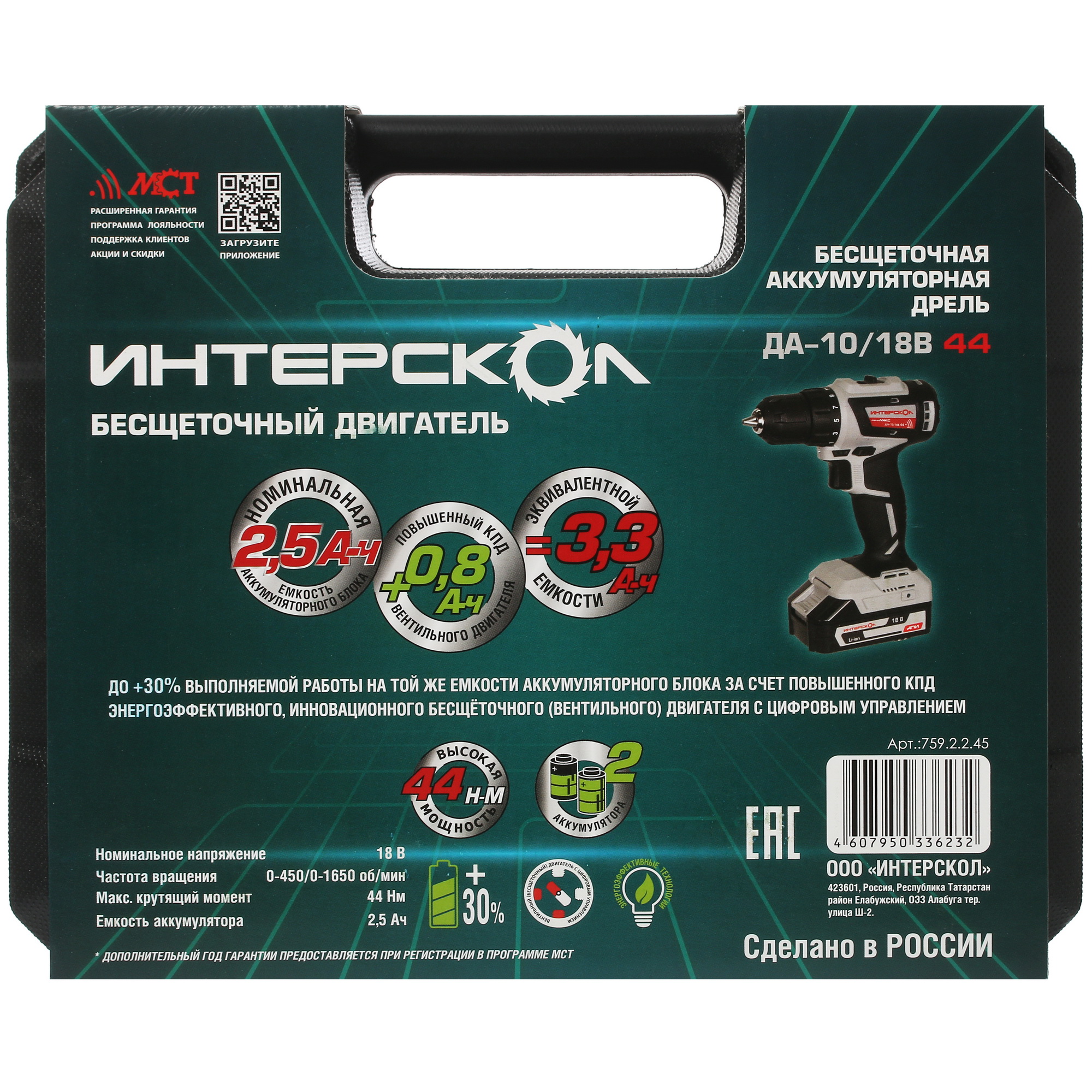 Дрель-шуруповерт Интерскол ДА-10/18В 44 МиниМАКС АПИ 18V 5097838 STDN-0000953 - Вид №8